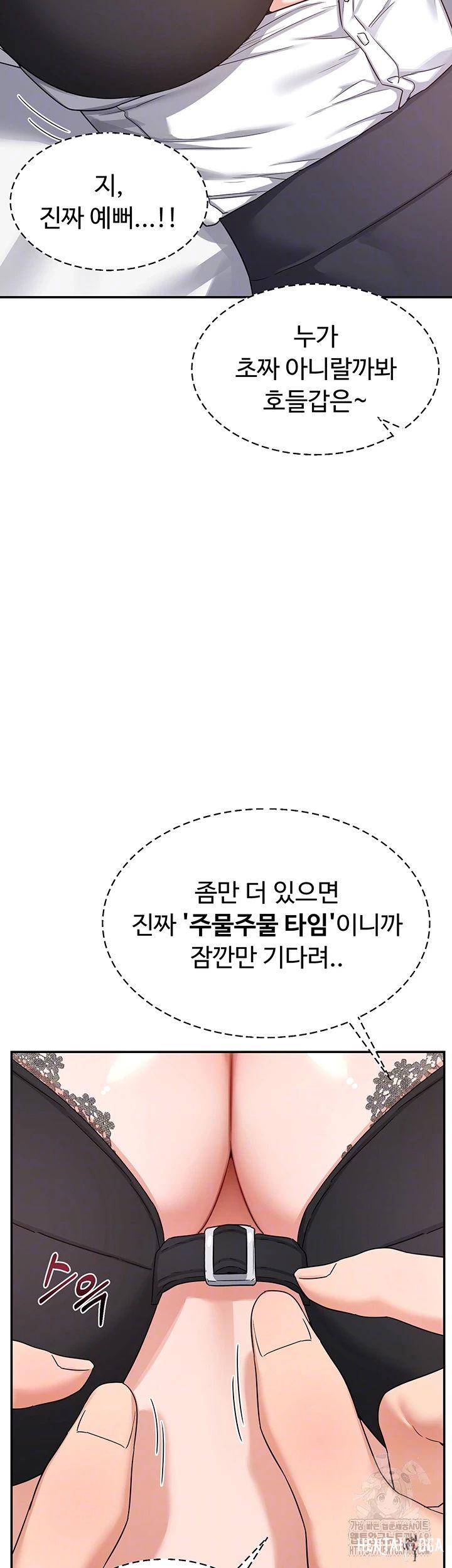 MILF Exchange Plan Raw MILF Exchange Plan Raw Chapter 19 - Page 12