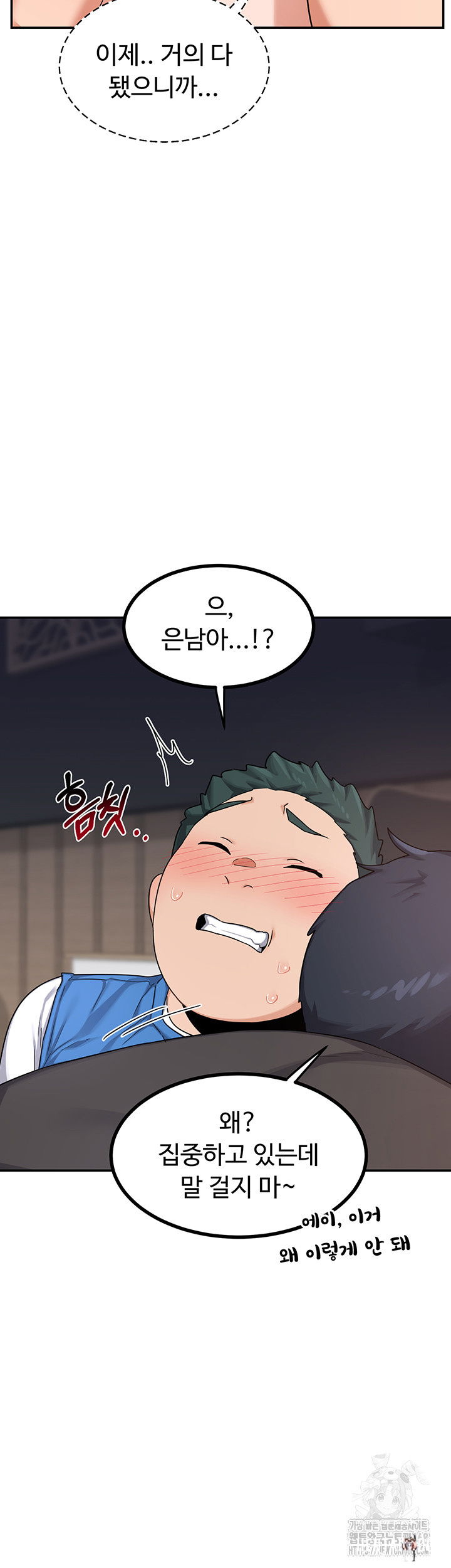 MILF Exchange Plan Raw MILF Exchange Plan Raw Chapter 19 - Page 13