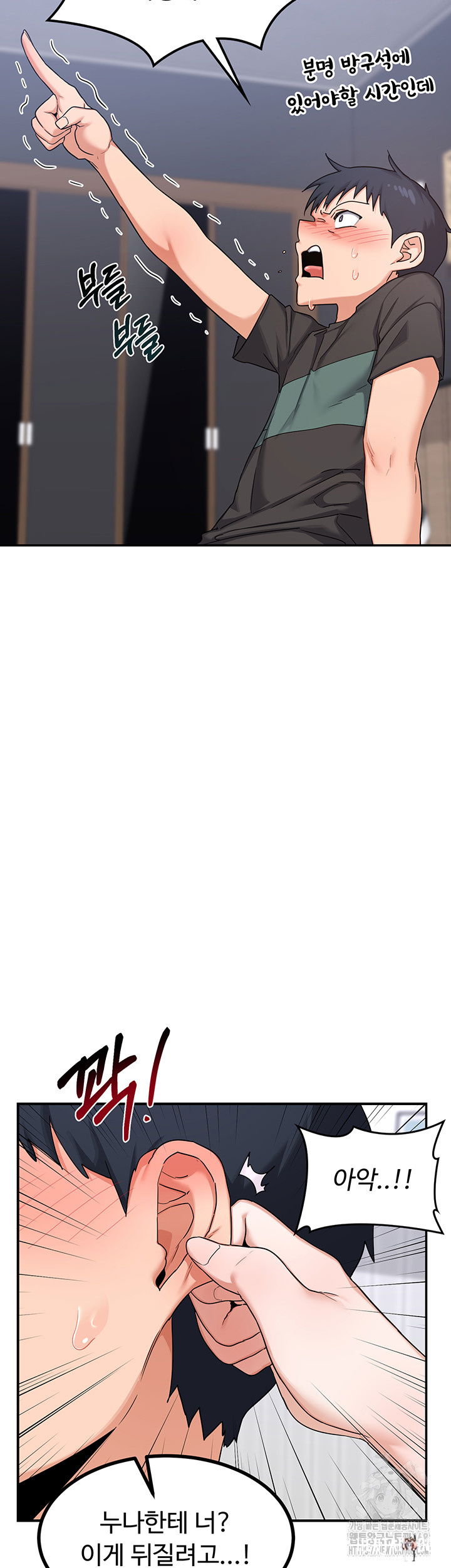 MILF Exchange Plan Raw MILF Exchange Plan Raw Chapter 19 - Page 17