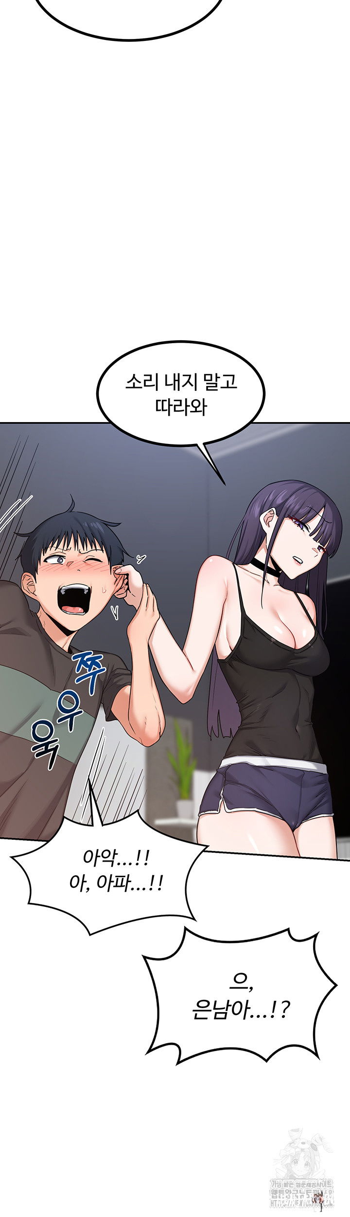 MILF Exchange Plan Raw MILF Exchange Plan Raw Chapter 19 - Page 18