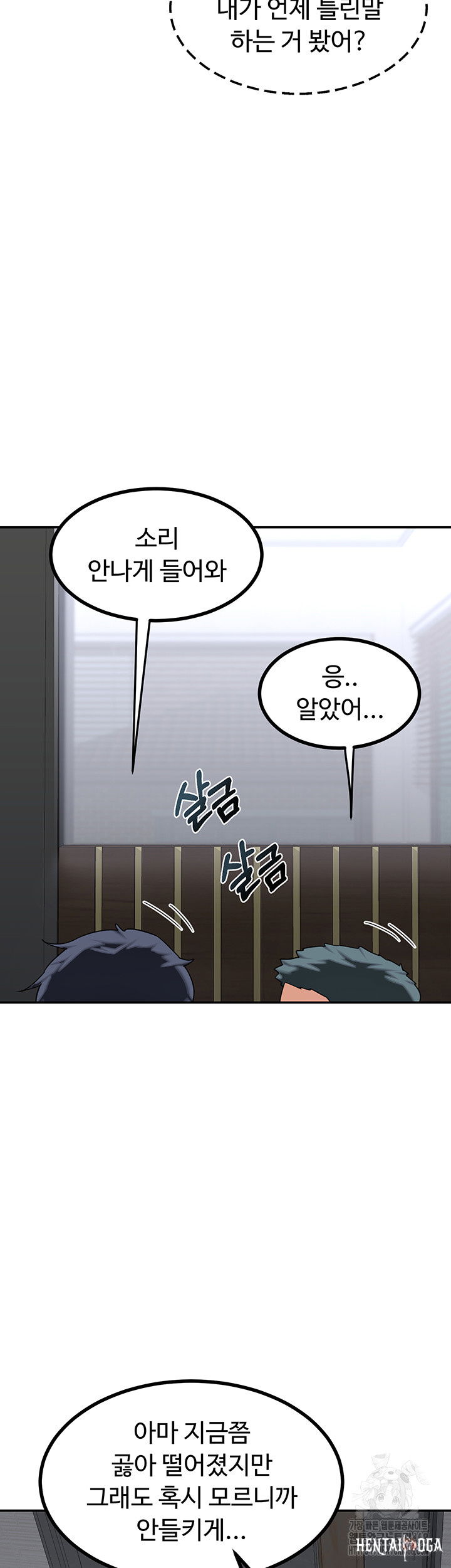 MILF Exchange Plan Raw MILF Exchange Plan Raw Chapter 19 - Page 2