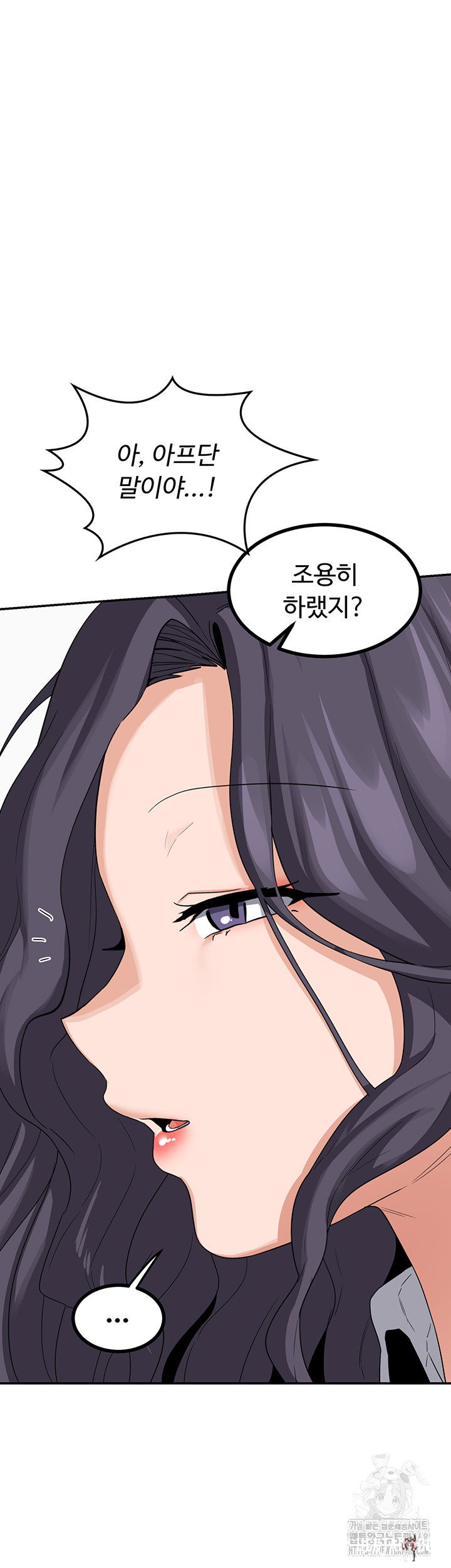 MILF Exchange Plan Raw MILF Exchange Plan Raw Chapter 19 - Page 20