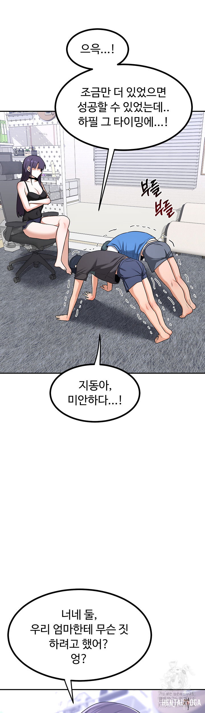 MILF Exchange Plan Raw MILF Exchange Plan Raw Chapter 19 - Page 25