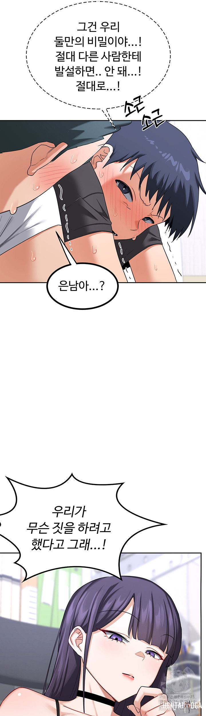 MILF Exchange Plan Raw MILF Exchange Plan Raw Chapter 19 - Page 28