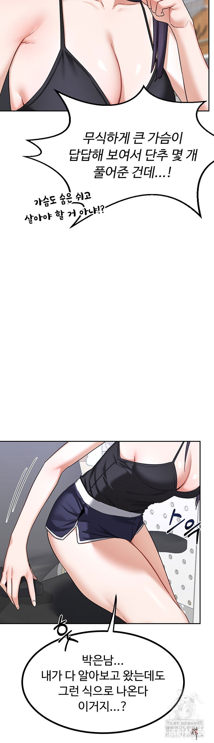 MILF Exchange Plan Raw MILF Exchange Plan Raw Chapter 19 - Page 29