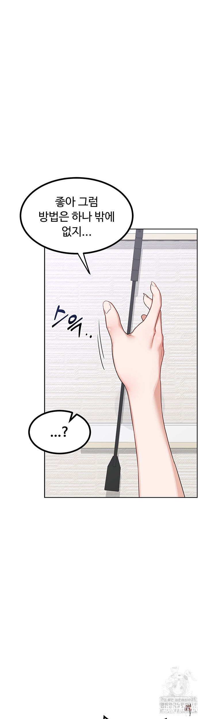 MILF Exchange Plan Raw MILF Exchange Plan Raw Chapter 19 - Page 30