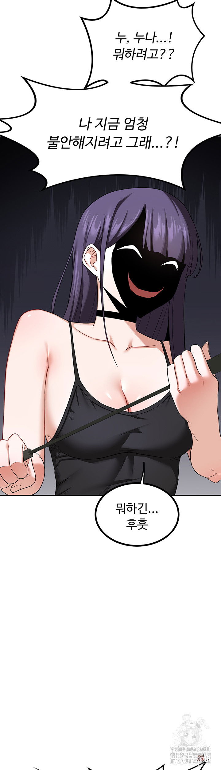 MILF Exchange Plan Raw MILF Exchange Plan Raw Chapter 19 - Page 31