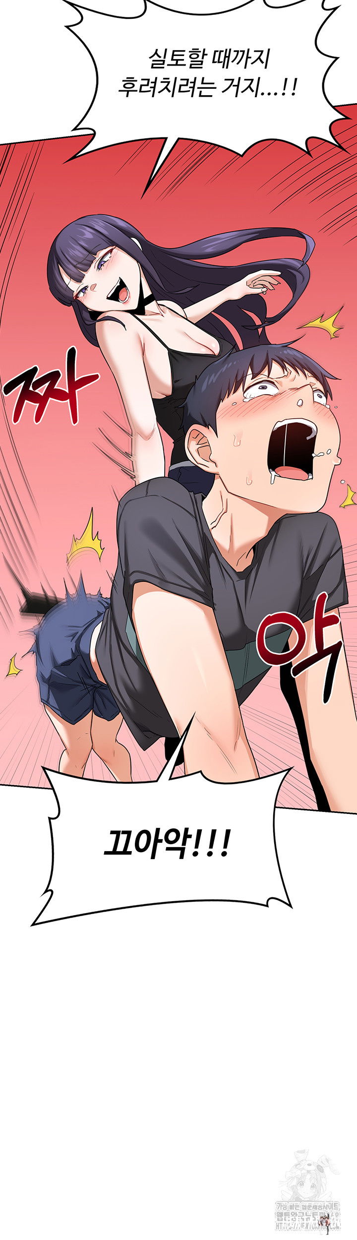 MILF Exchange Plan Raw MILF Exchange Plan Raw Chapter 19 - Page 32