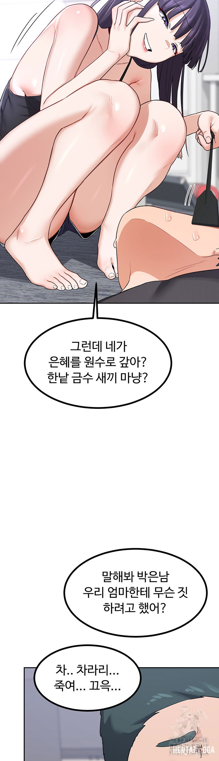 MILF Exchange Plan Raw MILF Exchange Plan Raw Chapter 19 - Page 35