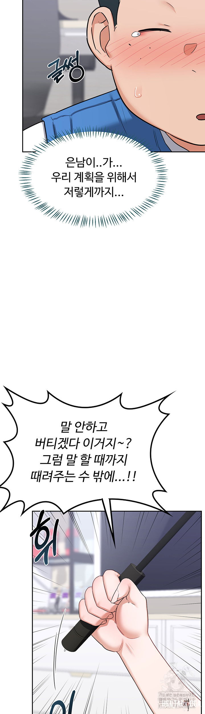 MILF Exchange Plan Raw MILF Exchange Plan Raw Chapter 19 - Page 36