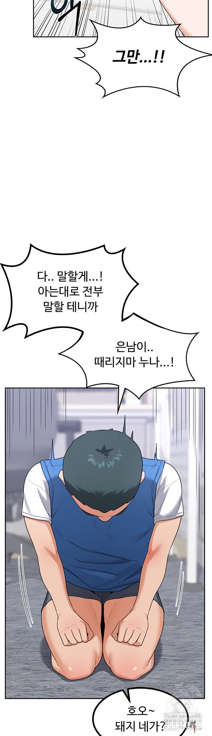 MILF Exchange Plan Raw MILF Exchange Plan Raw Chapter 19 - Page 37