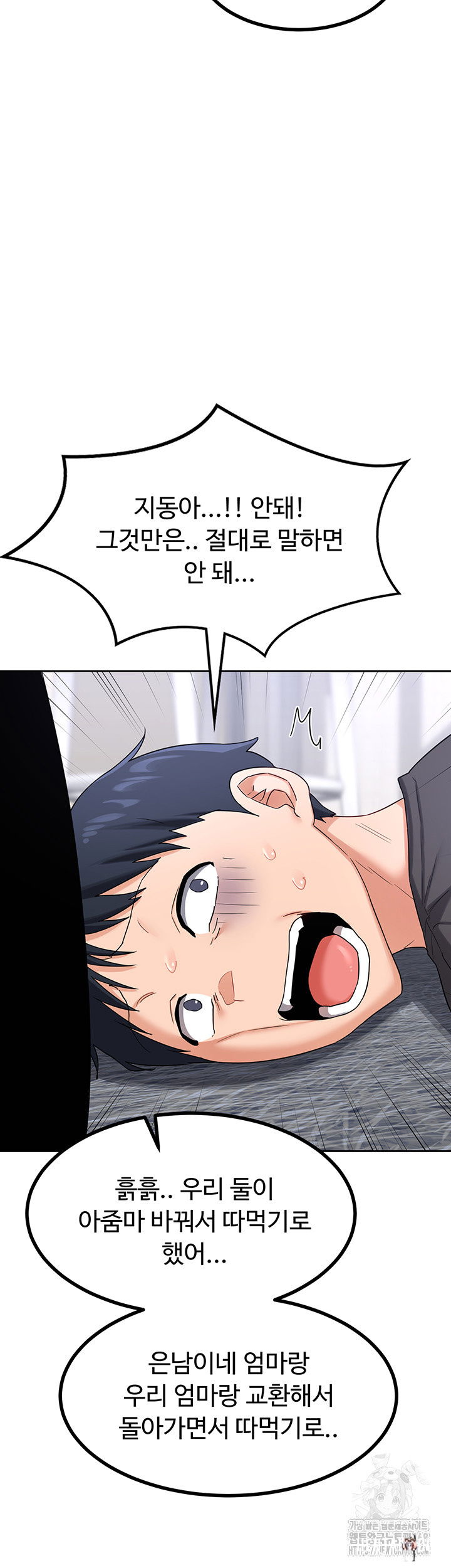 MILF Exchange Plan Raw MILF Exchange Plan Raw Chapter 19 - Page 38