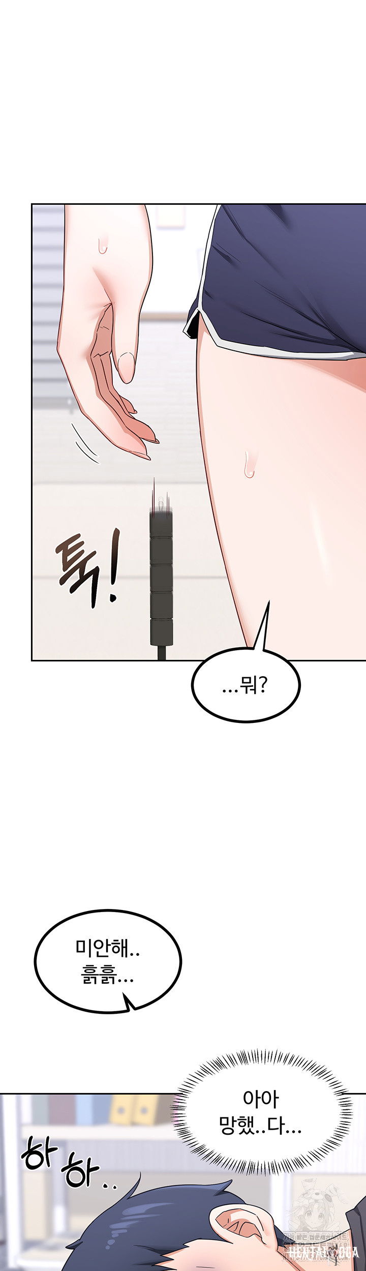 MILF Exchange Plan Raw MILF Exchange Plan Raw Chapter 19 - Page 40