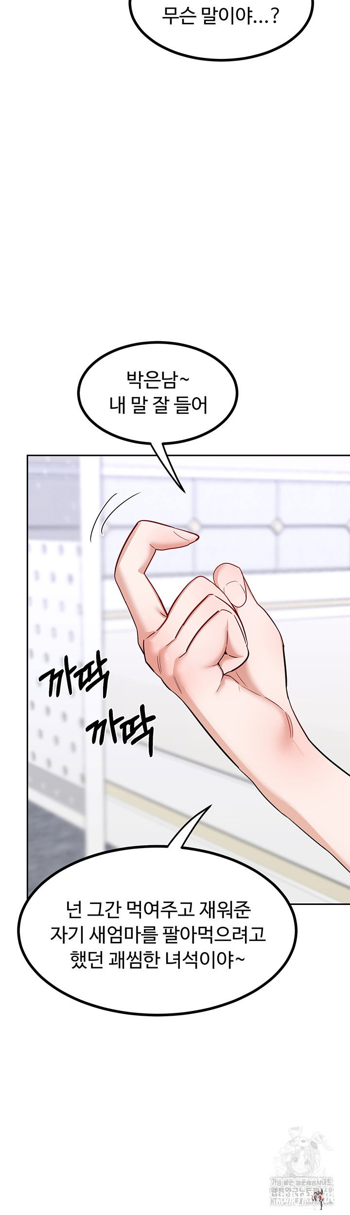 MILF Exchange Plan Raw MILF Exchange Plan Raw Chapter 19 - Page 44