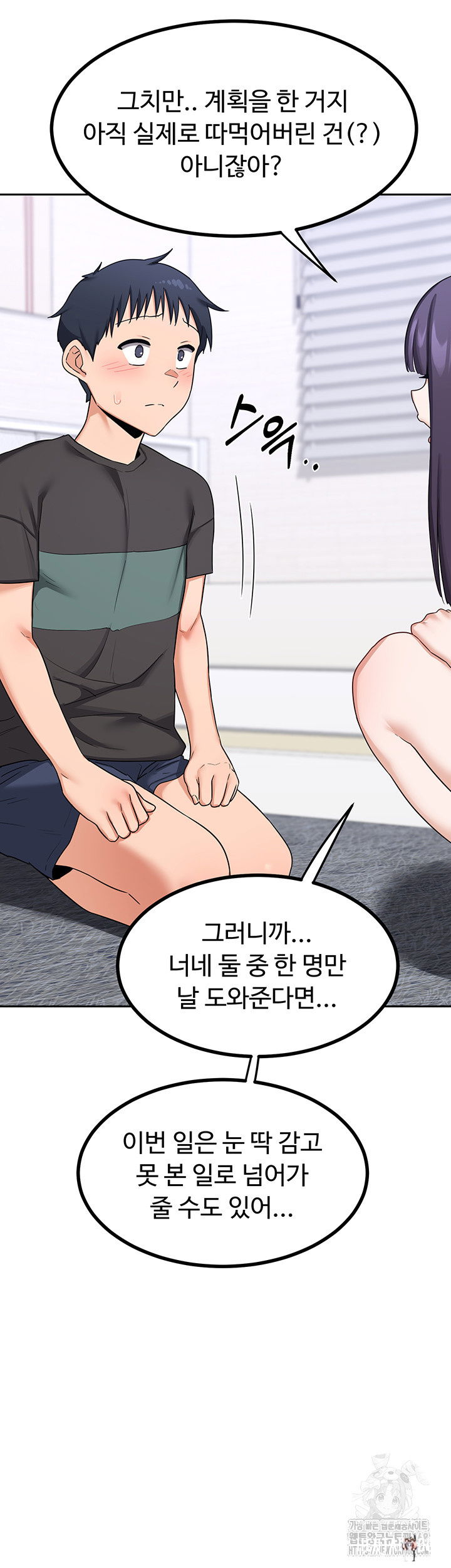 MILF Exchange Plan Raw MILF Exchange Plan Raw Chapter 19 - Page 46