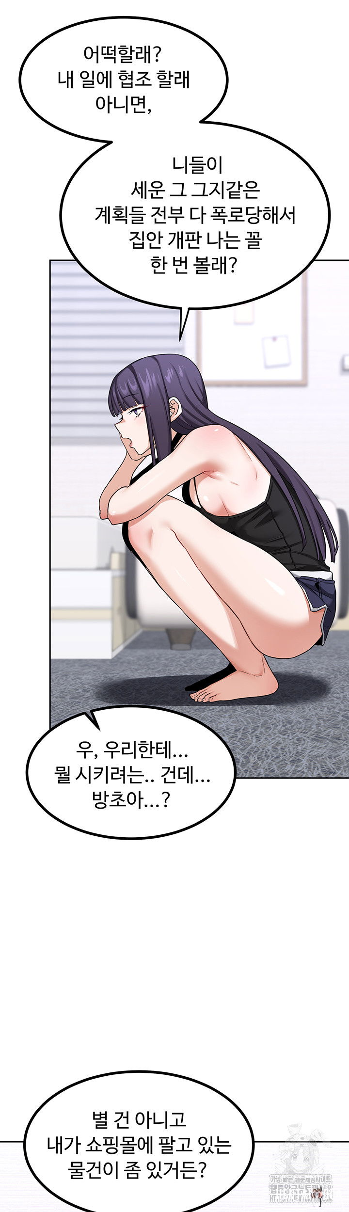 MILF Exchange Plan Raw MILF Exchange Plan Raw Chapter 19 - Page 47