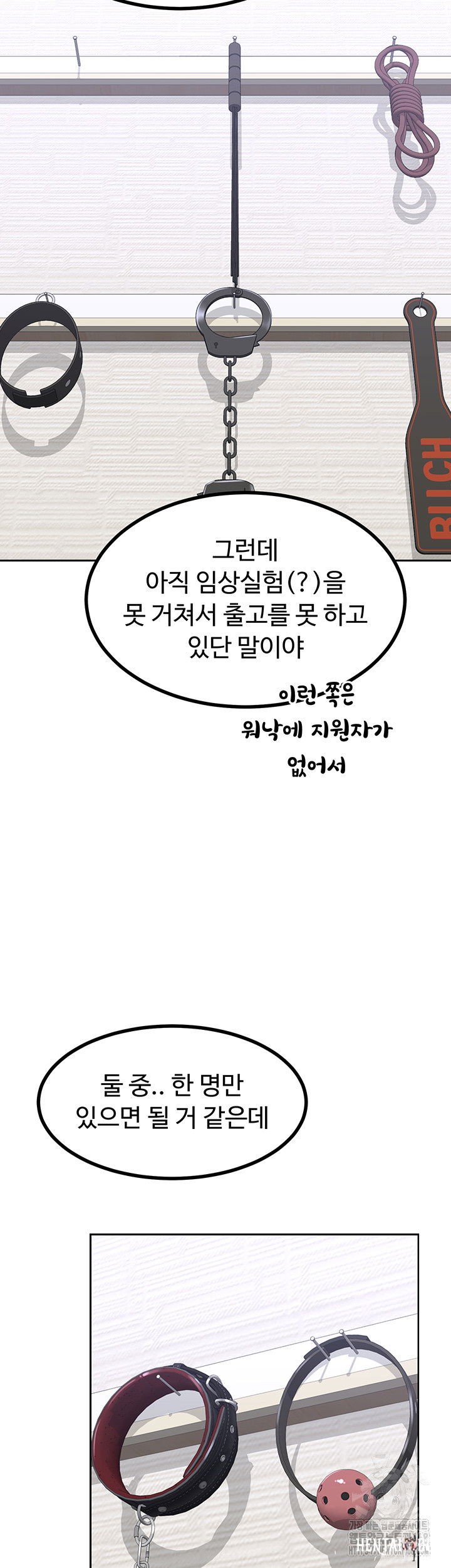 MILF Exchange Plan Raw MILF Exchange Plan Raw Chapter 19 - Page 48