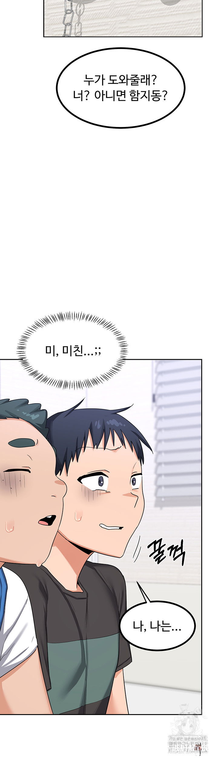 MILF Exchange Plan Raw MILF Exchange Plan Raw Chapter 19 - Page 49