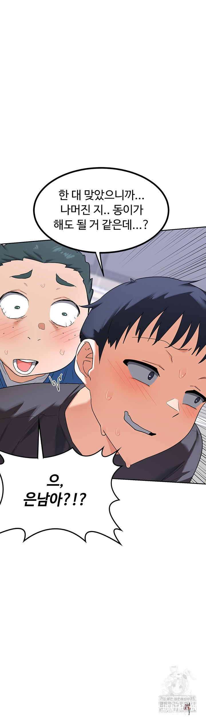 MILF Exchange Plan Raw MILF Exchange Plan Raw Chapter 19 - Page 50