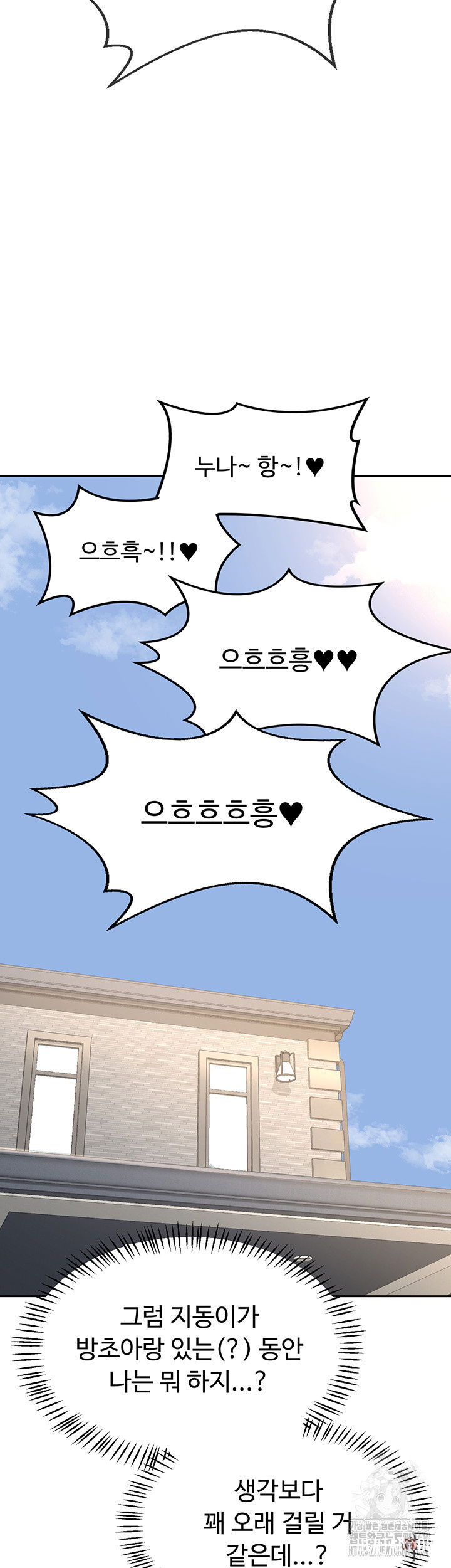 MILF Exchange Plan Raw MILF Exchange Plan Raw Chapter 19 - Page 55