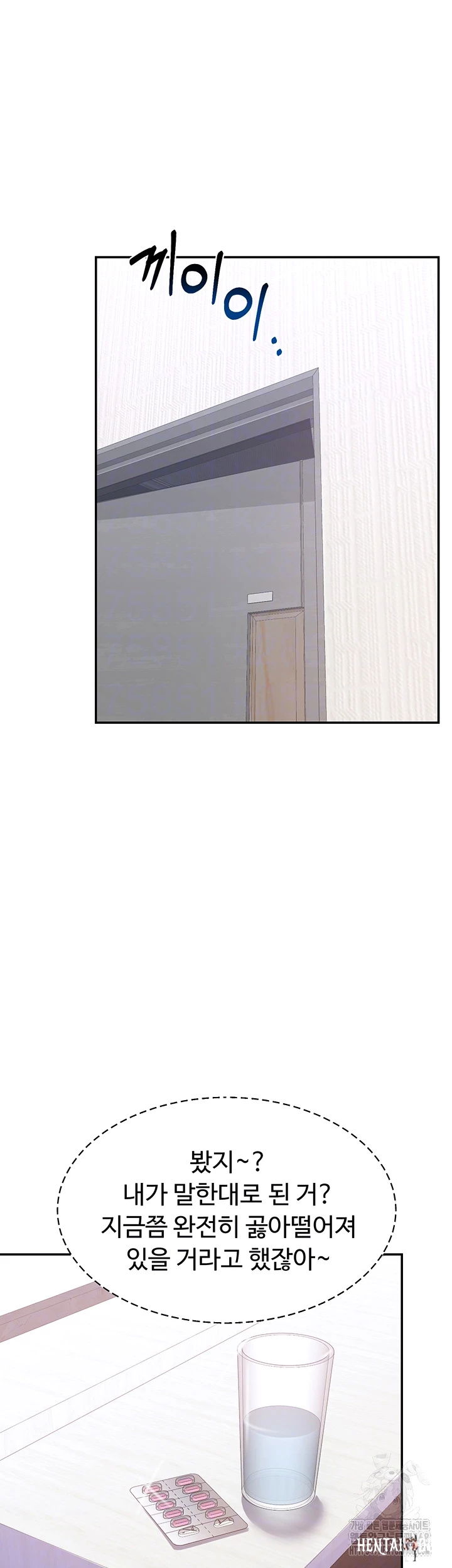 MILF Exchange Plan Raw MILF Exchange Plan Raw Chapter 19 - Page 6