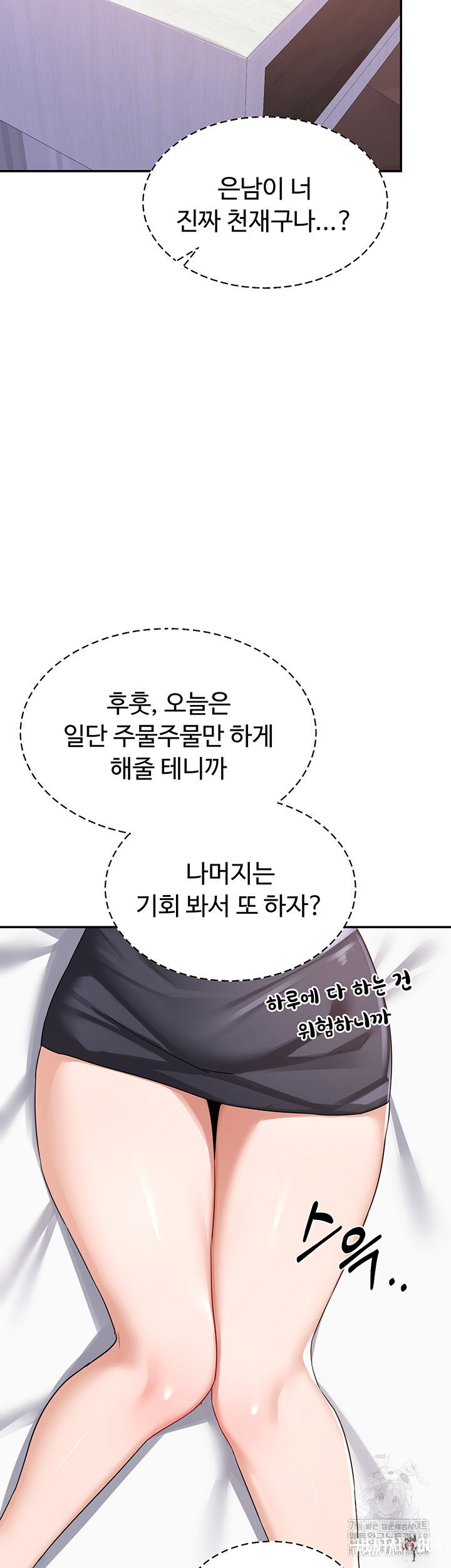 MILF Exchange Plan Raw MILF Exchange Plan Raw Chapter 19 - Page 7