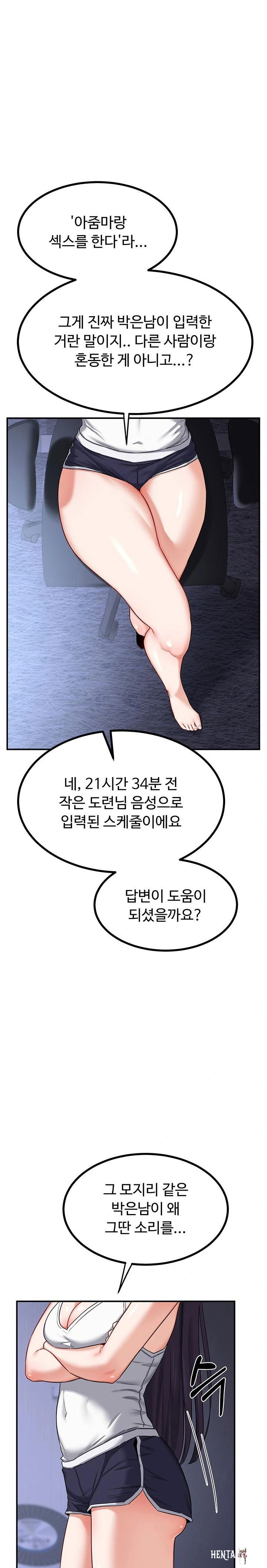 MILF Exchange Plan Raw MILF Exchange Plan Raw Chapter 18 - Page 1