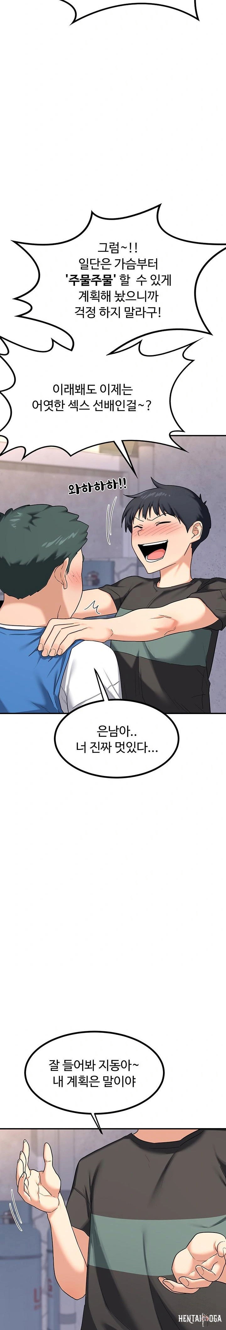 MILF Exchange Plan Raw MILF Exchange Plan Raw Chapter 18 - Page 13