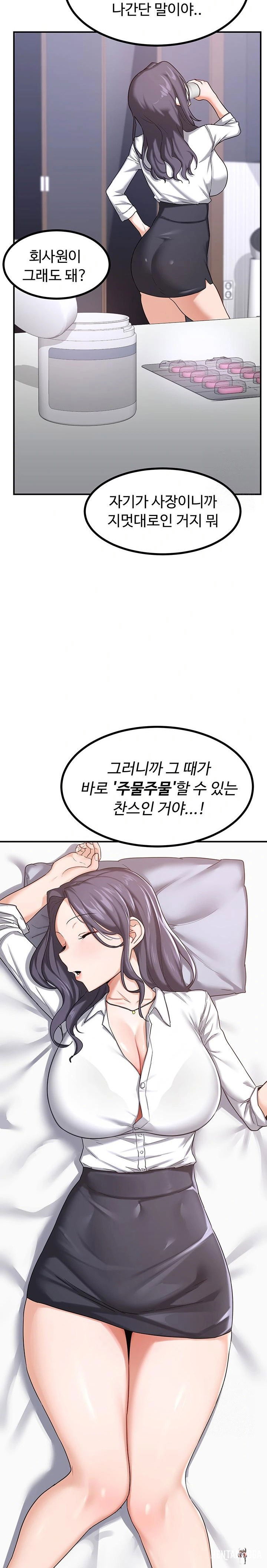 MILF Exchange Plan Raw MILF Exchange Plan Raw Chapter 18 - Page 15