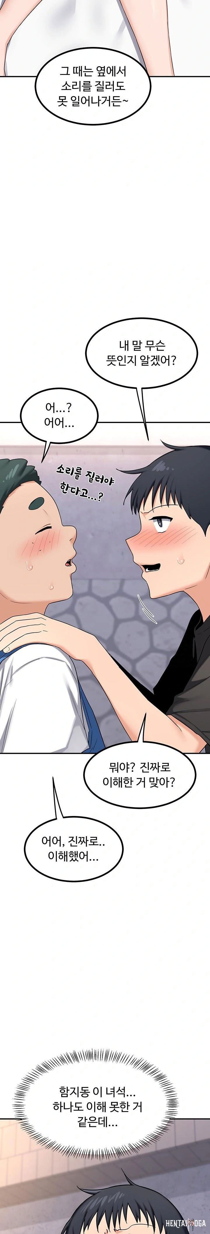 MILF Exchange Plan Raw MILF Exchange Plan Raw Chapter 18 - Page 16