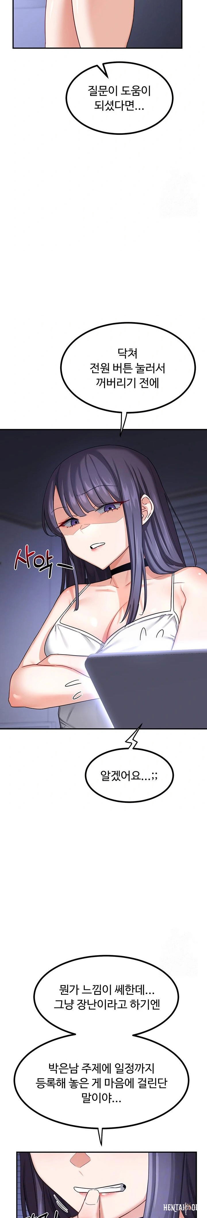 MILF Exchange Plan Raw MILF Exchange Plan Raw Chapter 18 - Page 2