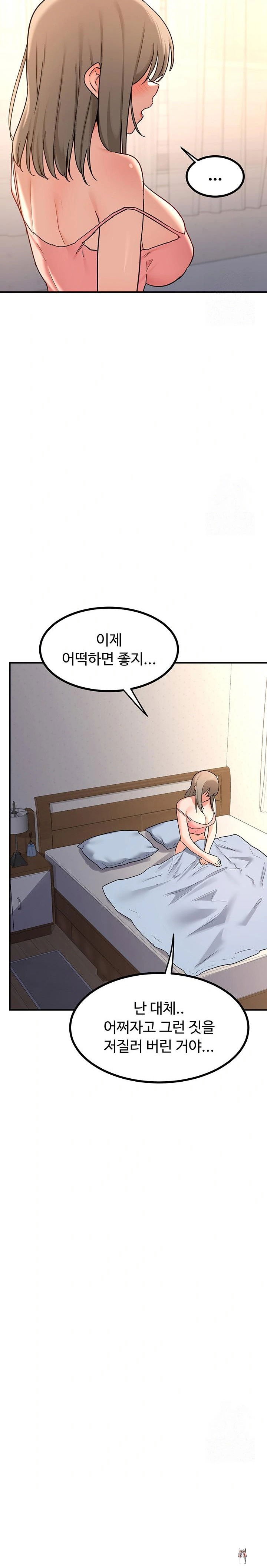 MILF Exchange Plan Raw MILF Exchange Plan Raw Chapter 18 - Page 20