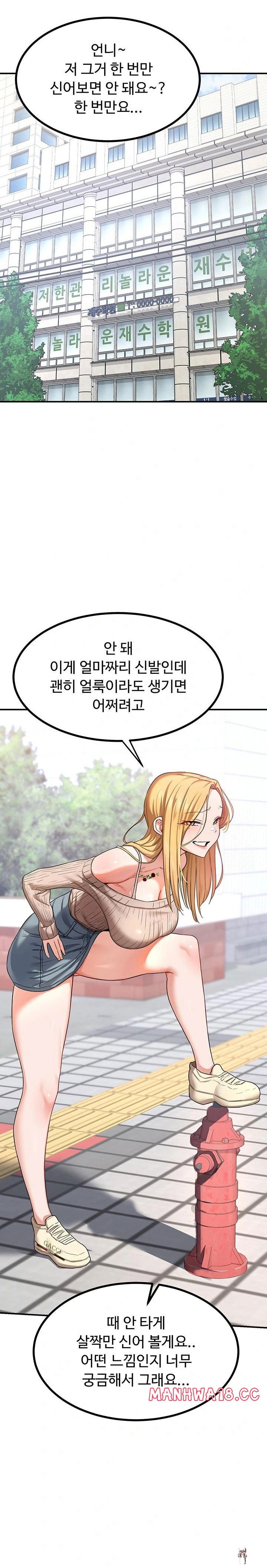 MILF Exchange Plan Raw MILF Exchange Plan Raw Chapter 18 - Page 21