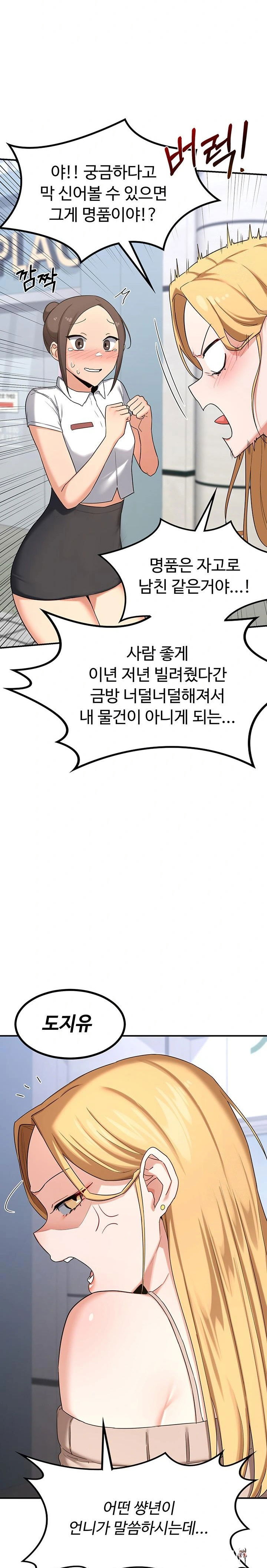 MILF Exchange Plan Raw MILF Exchange Plan Raw Chapter 18 - Page 22