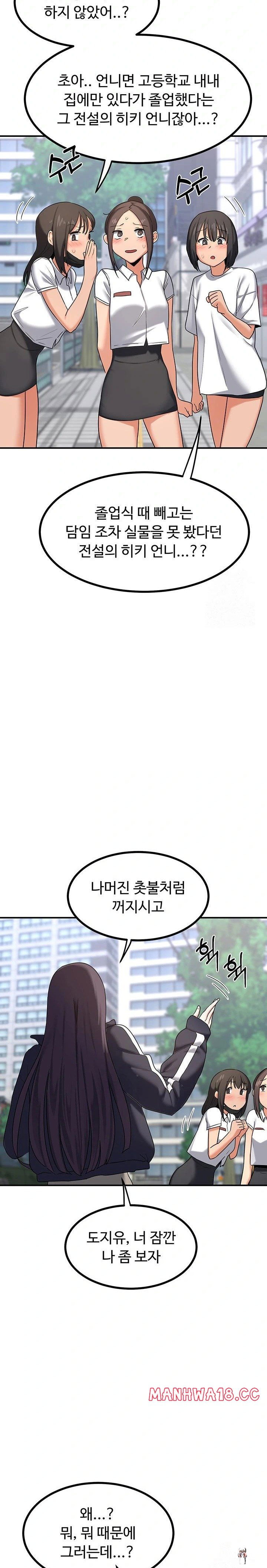 MILF Exchange Plan Raw MILF Exchange Plan Raw Chapter 18 - Page 24