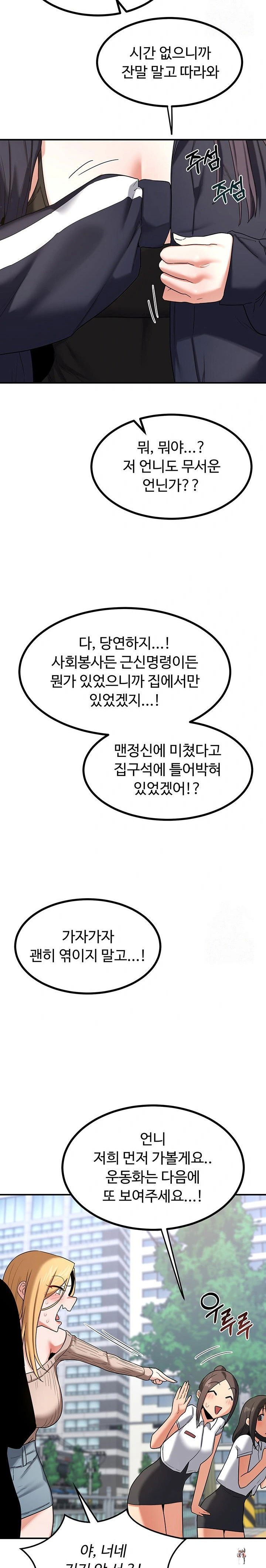 MILF Exchange Plan Raw MILF Exchange Plan Raw Chapter 18 - Page 25