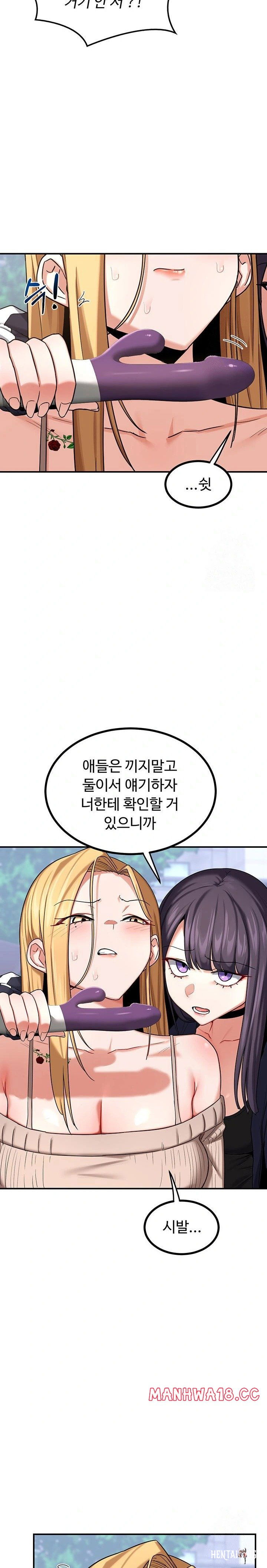 MILF Exchange Plan Raw MILF Exchange Plan Raw Chapter 18 - Page 26