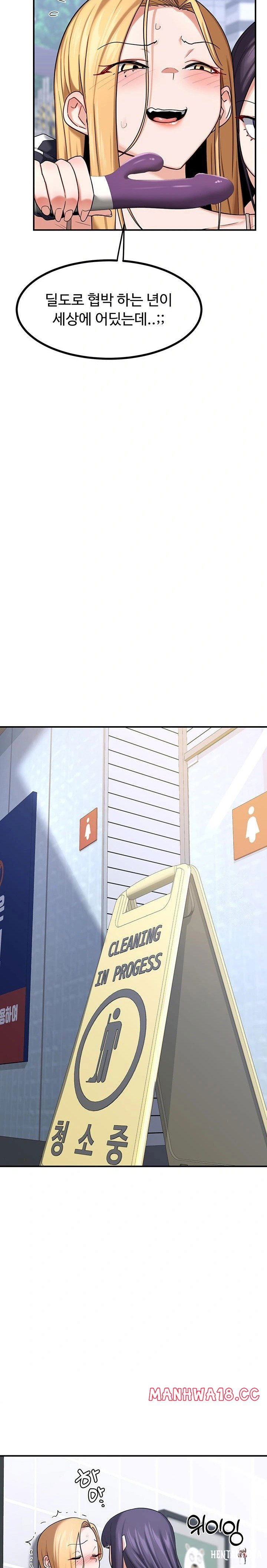 MILF Exchange Plan Raw MILF Exchange Plan Raw Chapter 18 - Page 27