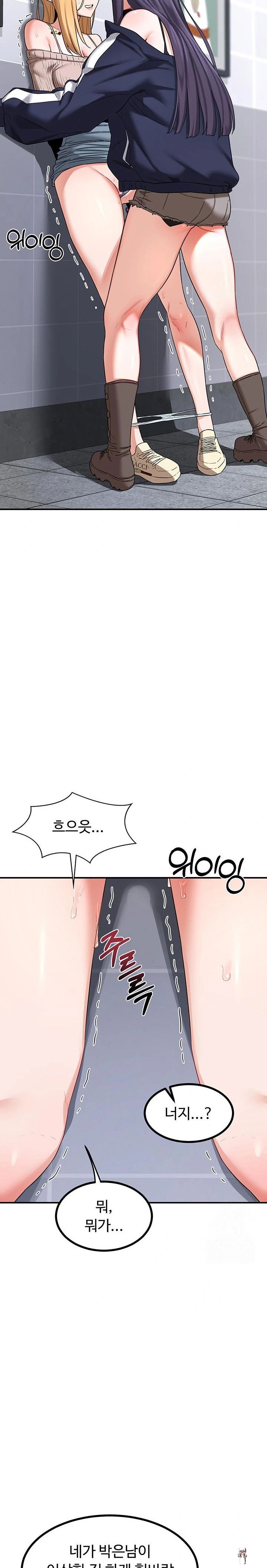 MILF Exchange Plan Raw MILF Exchange Plan Raw Chapter 18 - Page 28