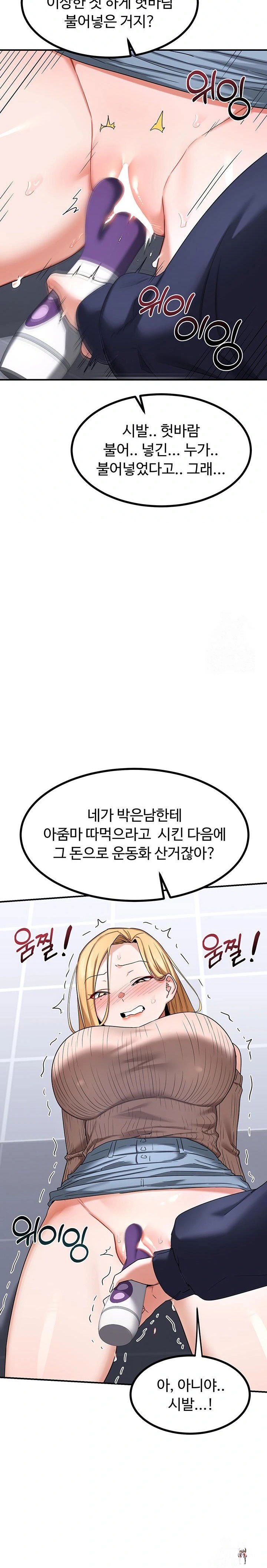 MILF Exchange Plan Raw MILF Exchange Plan Raw Chapter 18 - Page 29