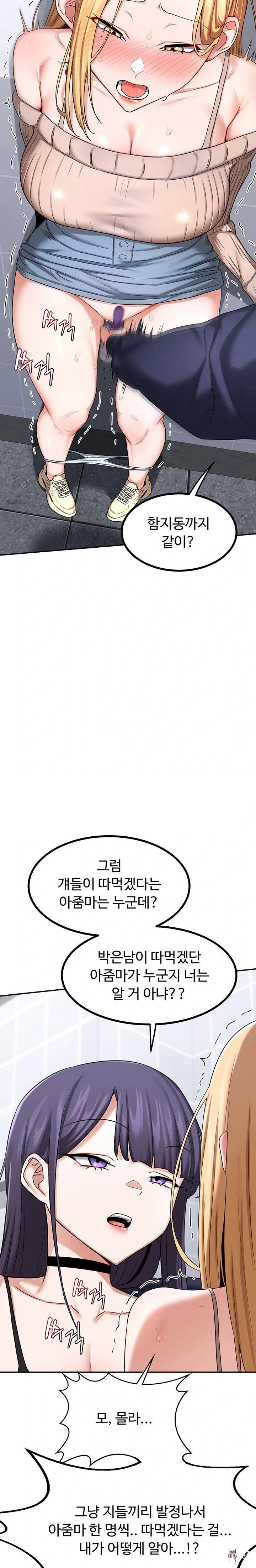 MILF Exchange Plan Raw MILF Exchange Plan Raw Chapter 18 - Page 31