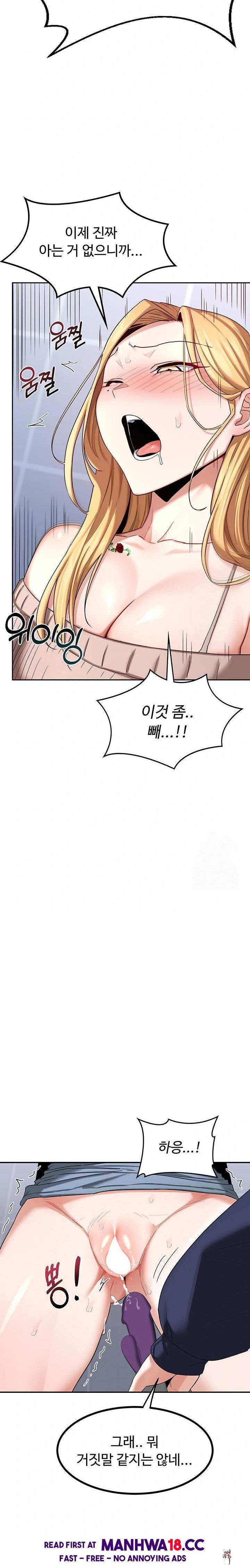 MILF Exchange Plan Raw MILF Exchange Plan Raw Chapter 18 - Page 32