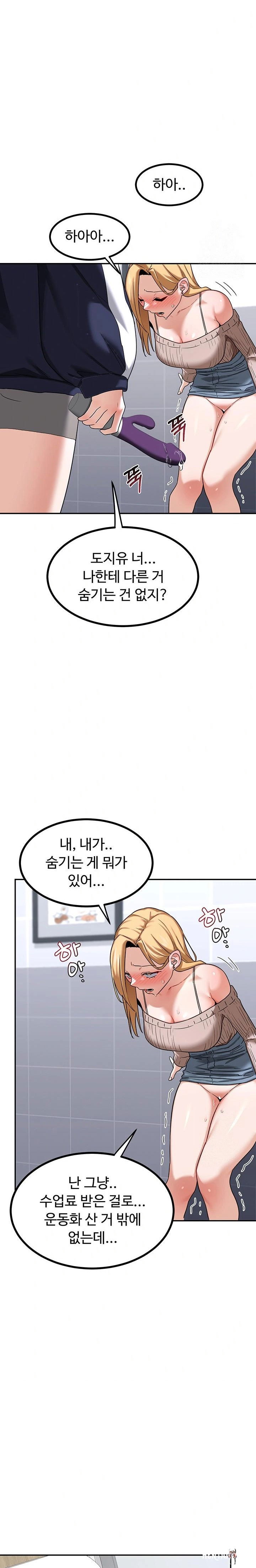 MILF Exchange Plan Raw MILF Exchange Plan Raw Chapter 18 - Page 33