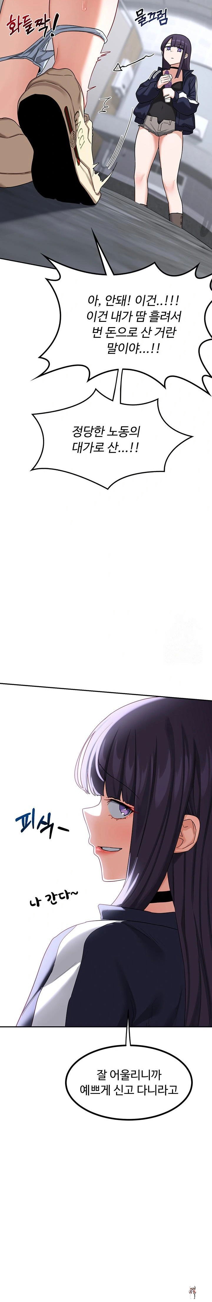 MILF Exchange Plan Raw MILF Exchange Plan Raw Chapter 18 - Page 35