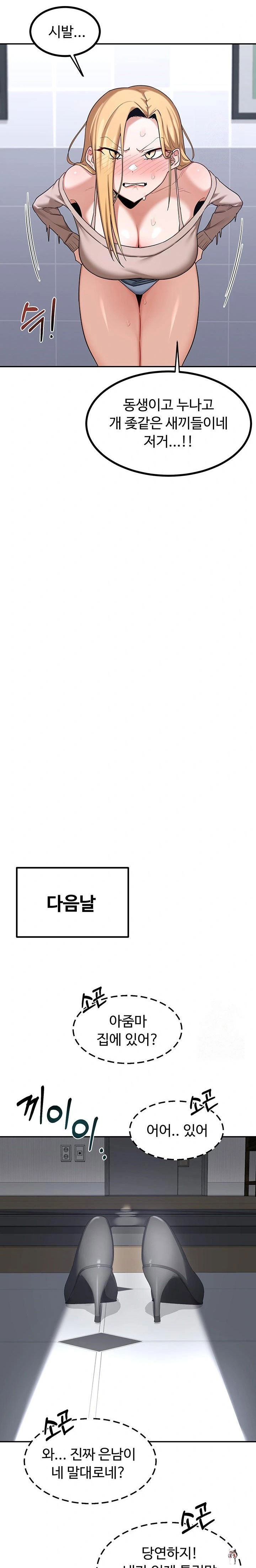 MILF Exchange Plan Raw MILF Exchange Plan Raw Chapter 18 - Page 36