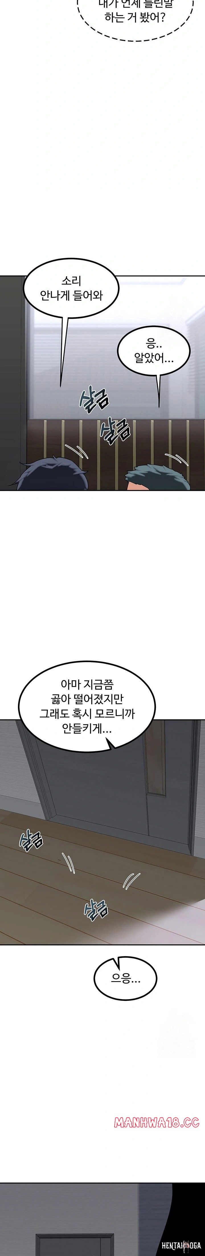 MILF Exchange Plan Raw MILF Exchange Plan Raw Chapter 18 - Page 37