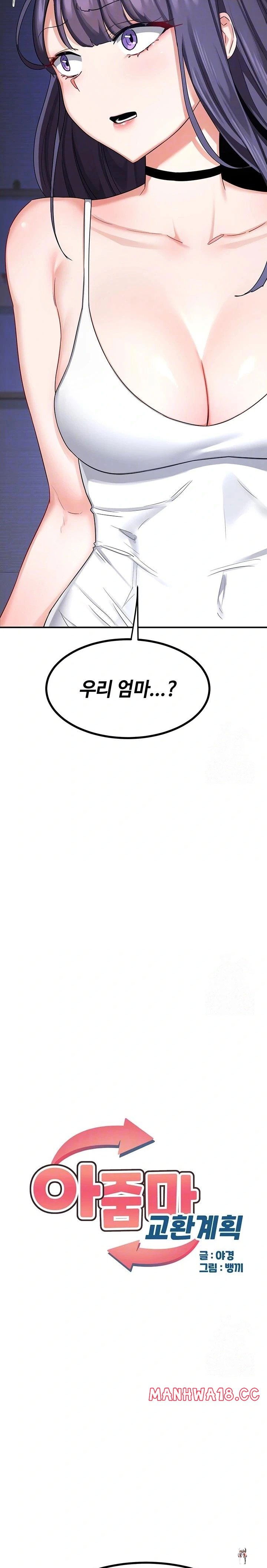 MILF Exchange Plan Raw MILF Exchange Plan Raw Chapter 18 - Page 4