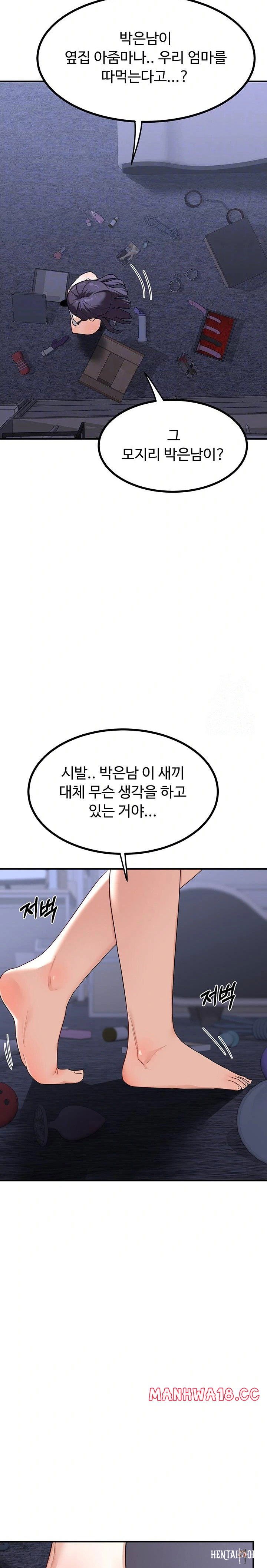 MILF Exchange Plan Raw MILF Exchange Plan Raw Chapter 18 - Page 5