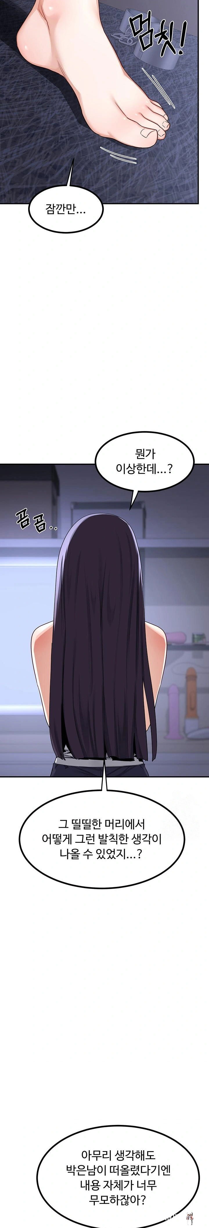 MILF Exchange Plan Raw MILF Exchange Plan Raw Chapter 18 - Page 6