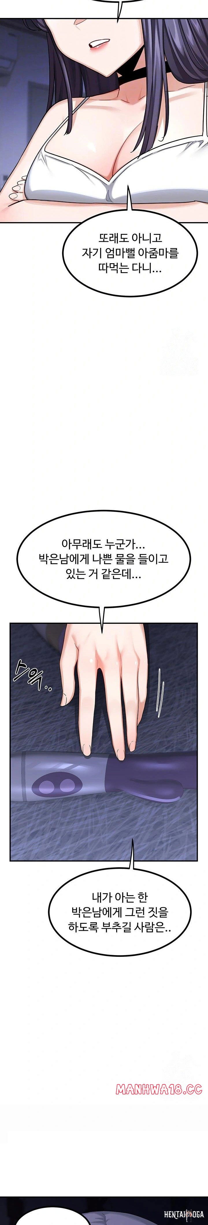 MILF Exchange Plan Raw MILF Exchange Plan Raw Chapter 18 - Page 7